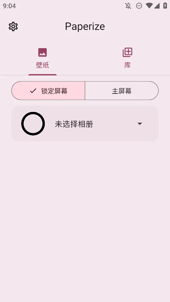 Paperize(��ֽ����Ӧ��)v3.2.1 ��Ѱ�