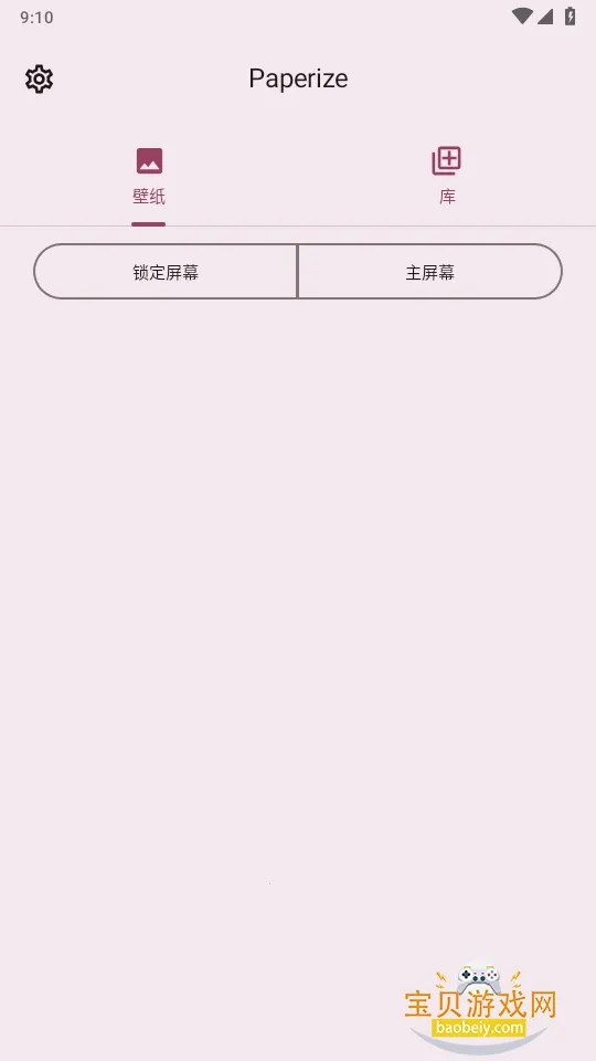 Paperize(��ֽ����Ӧ��)v3.2.1 ��Ѱ�