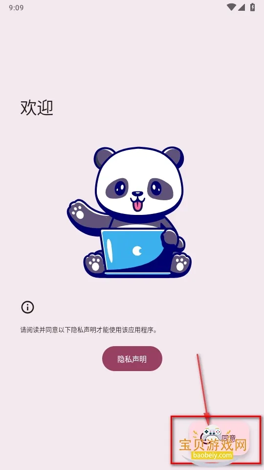 Paperize(壁纸更换应用) Paperize(壁纸更换应用)