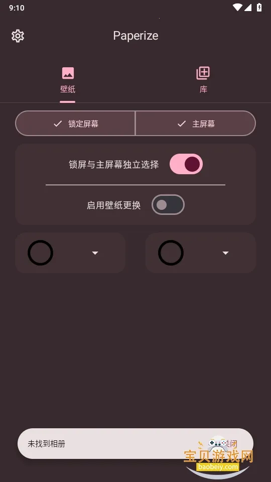 Paperize(��ֽ����Ӧ��)v3.2.1 ��Ѱ�