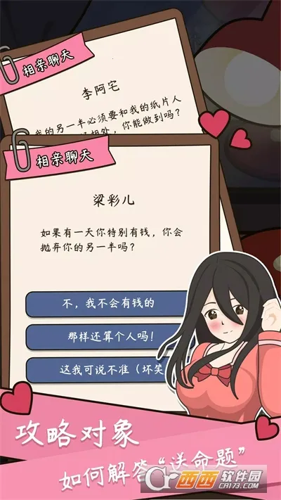 ����ģ������Ϸv1.0.0 ��Ѱ�