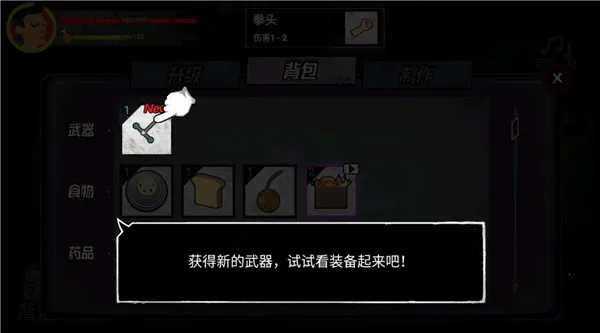 猛鬼大厦100层破解版 猛鬼大厦100层破解版