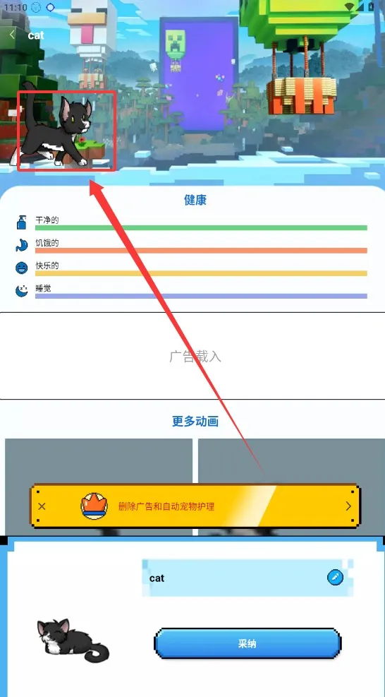 pixelshimeji�������v9.8.0 ��׿��