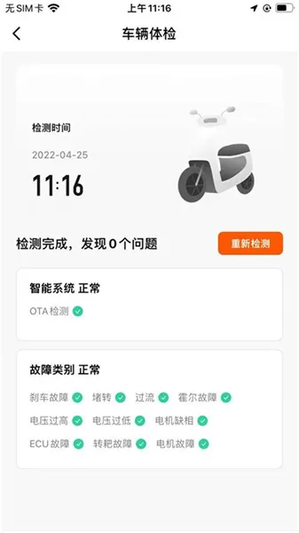 motor2026下载安装 motor2026下载安装