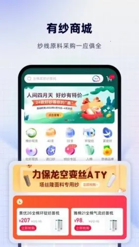 飞梭(纺织厂办公软件) 飞梭(纺织厂办公软件)