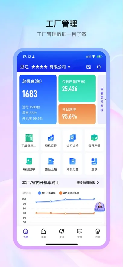 ����(��֯���칫����)v4.3.0 ��Ѱ�