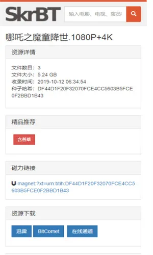SkrBT�������׿���ֻ���v1.2.6.12 ��Ѱ�