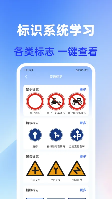 驾证通(驾考学习软件) 驾证通(驾考学习软件)