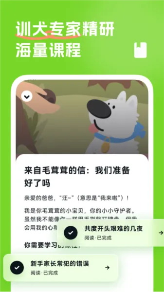 尾巴纪元(训狗训练平台) 尾巴纪元(训狗训练平台)