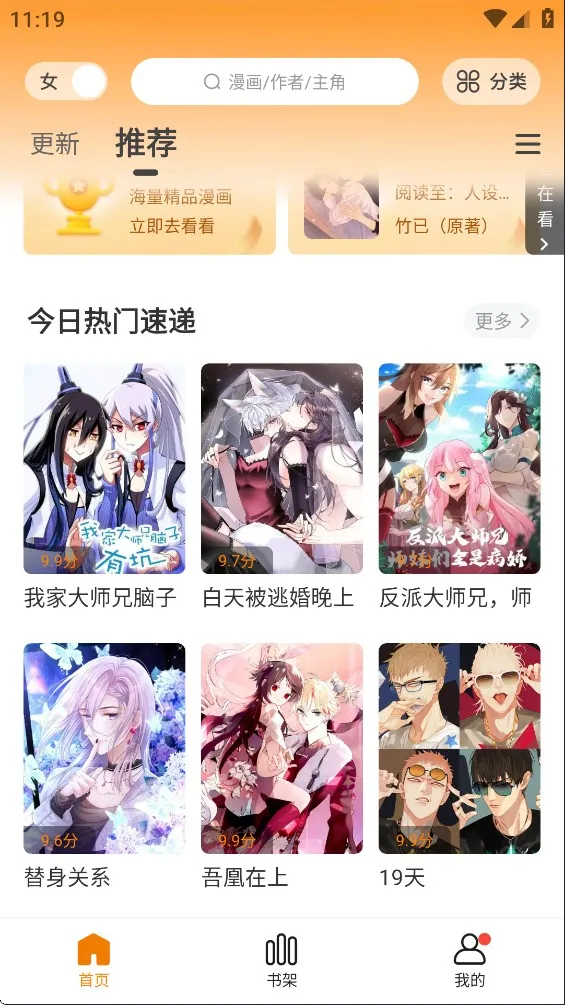 漫画社无广告最新版本 漫画社无广告最新版本
