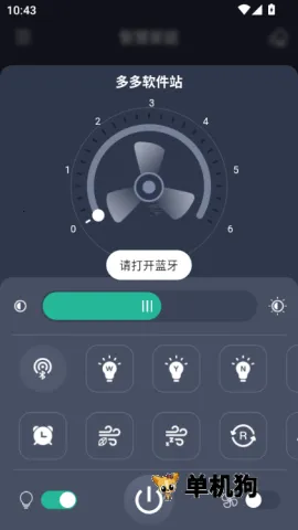 风扇灯Pro(风扇灯控制软件) 风扇灯Pro(风扇灯控制软件)