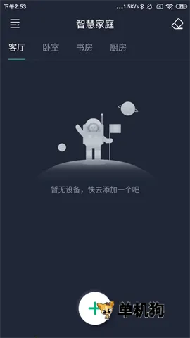 ���ȵ�Pro(���ȵƿ�������)v1.4.6 ��׿��