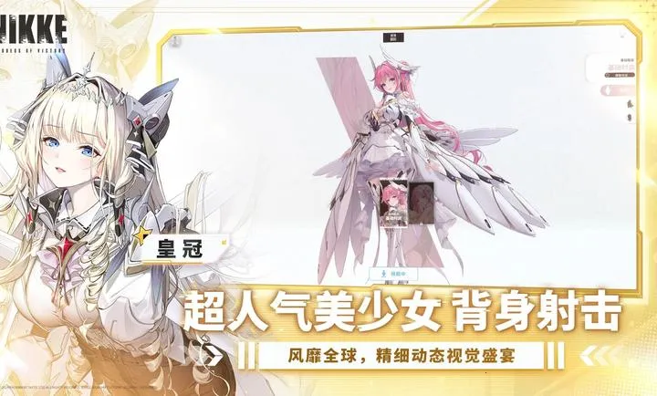 ʤ��Ů��NIKKE���ʷ���װ��(�ݼ����RPG��Ϸ)v142.12.2 �ٷ�����