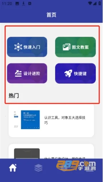 CDR看图2026官方最新版本 CDR看图2026官方最新版本