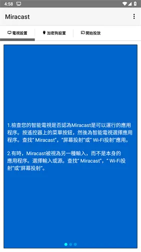 miracast�ٷ����ذ�׿v2.1 �ٷ�����