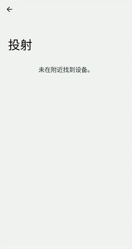 miracast官方下载安卓 miracast官方下载安卓