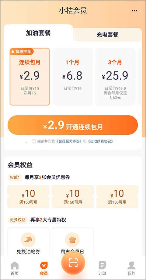 滴滴加油2026官方最新版本 滴滴加油2026官方最新版本
