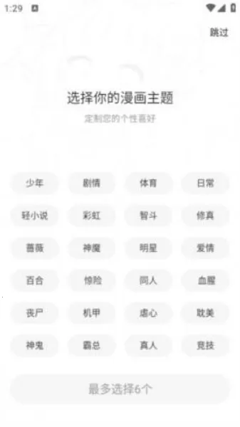 漫画园最新版本下载安装 漫画园最新版本下载安装