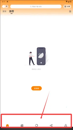 漫画园最新版本下载安装 漫画园最新版本下载安装