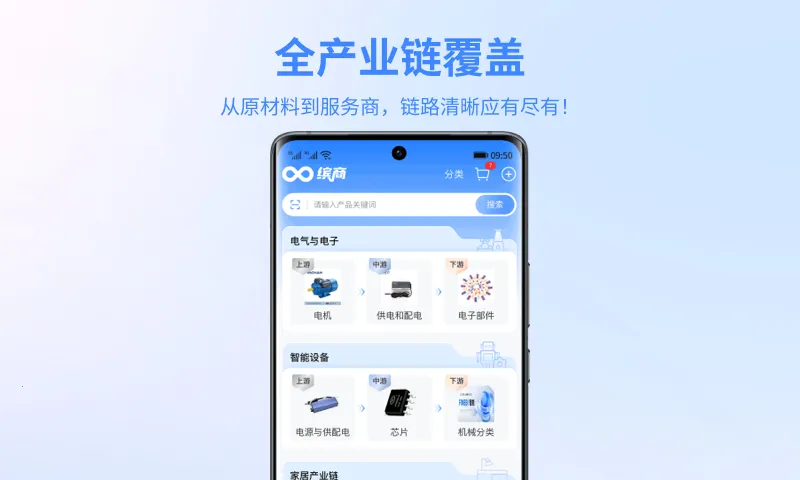 缤商安卓版手机版 缤商安卓版手机版