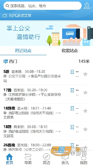 �������Ϲ��������ֻ���v3.4.1 �ٷ�����