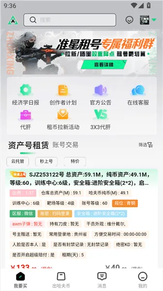 准星代售三角洲行动(账号交易平台) 准星代售三角洲行动(账号交易平台)