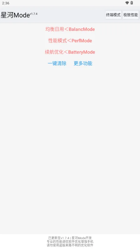 星河mode(游戏辅助工具) 星河mode(游戏辅助工具)