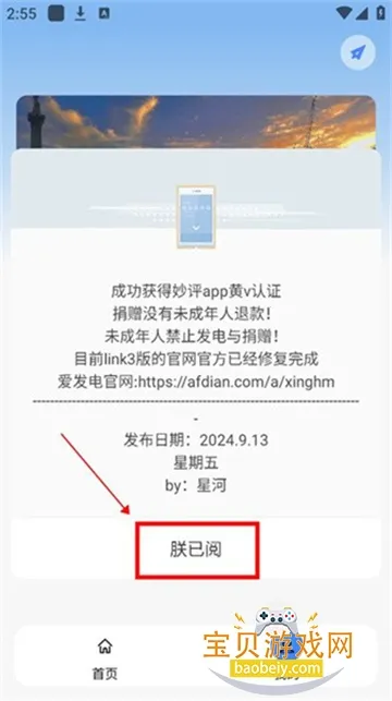 星河mode(游戏辅助工具) 星河mode(游戏辅助工具)