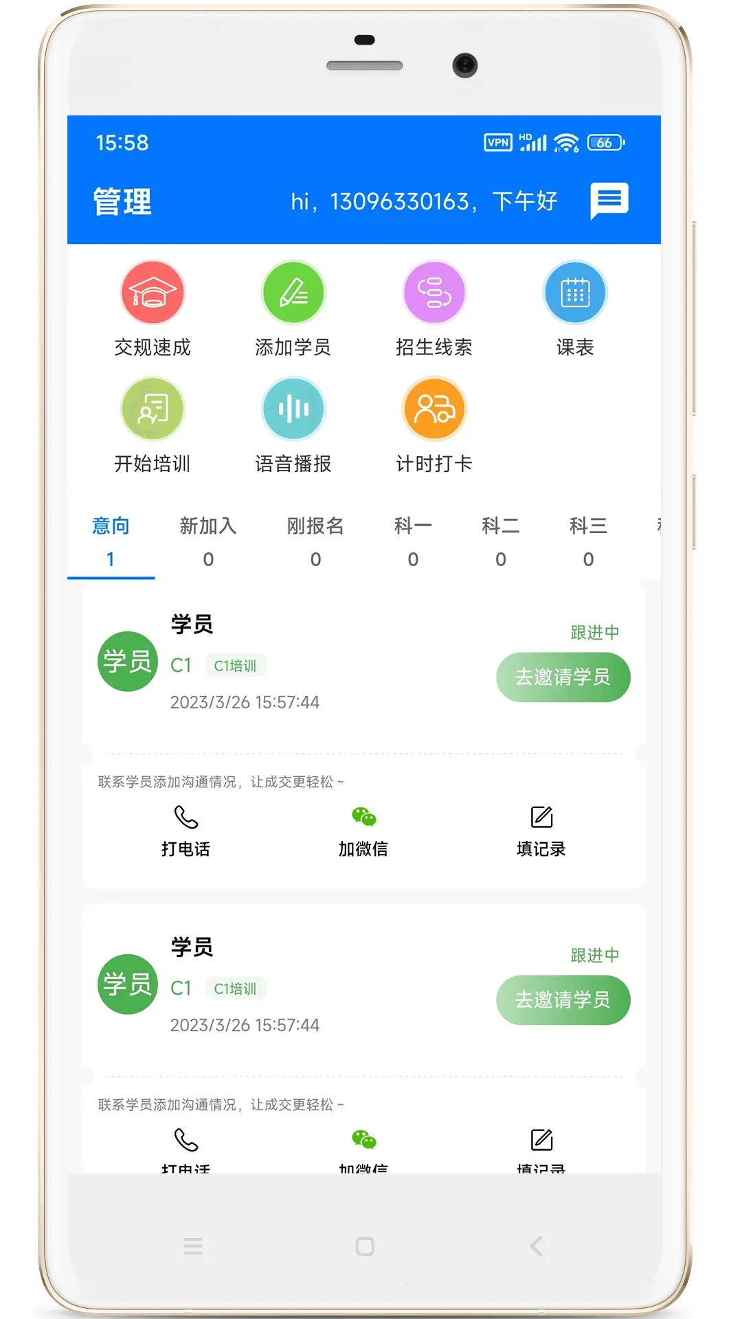 ��У����ͨ(��У��������)v8.2.8228 ��Ѱ�
