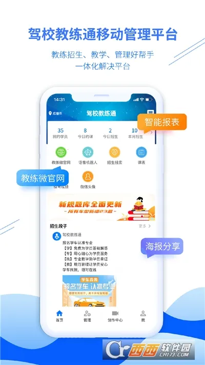 ��У����ͨ(��У��������)v8.2.8228 ��Ѱ�