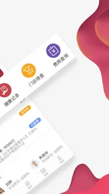 北肿云病历(肿瘤病历管理) 北肿云病历(肿瘤病历管理)