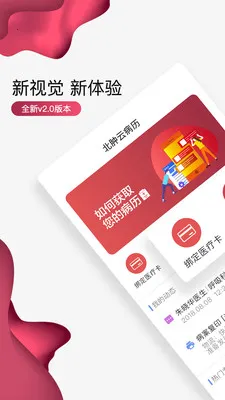 北肿云病历(肿瘤病历管理) 北肿云病历(肿瘤病历管理)