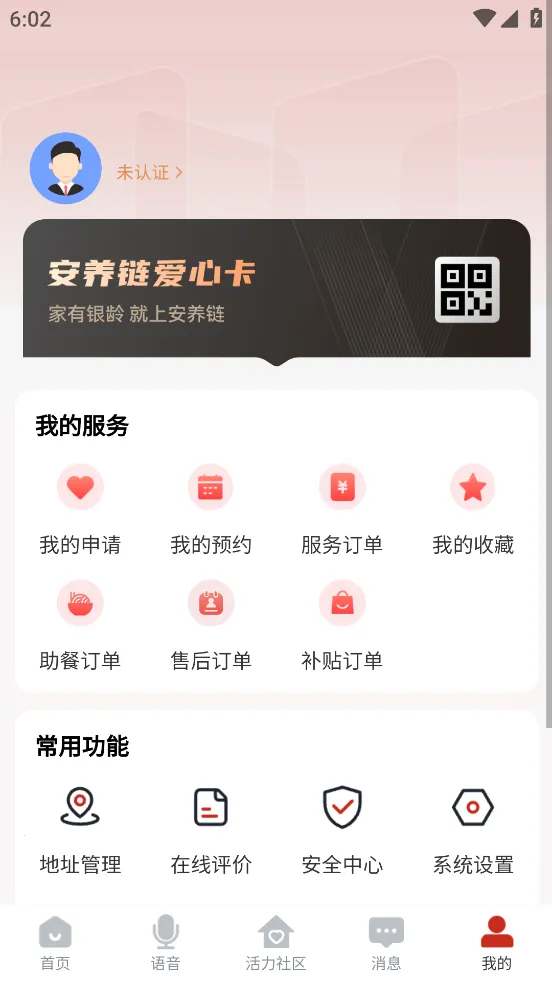 ������2026�ٷ����°汾v1.4.24 ��׿��