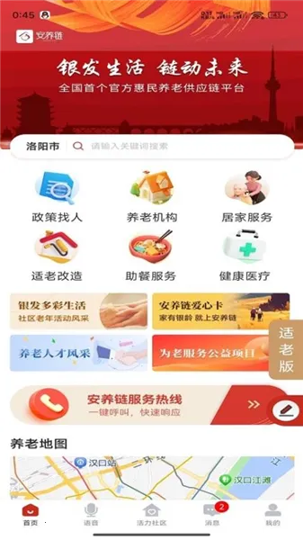 安养链2026官方最新版本 安养链2026官方最新版本