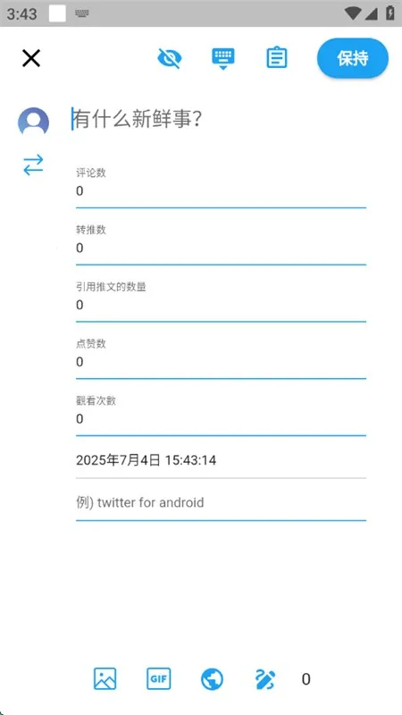 TwiNote�ռ�(�ʼǼ�¼����)v6.6.6 ��׿��