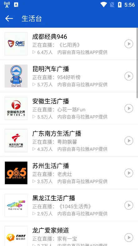�����㲥������v2.2.2 �ٷ�����