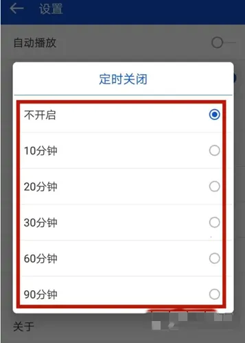 听听广播收音机 听听广播收音机