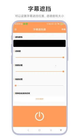 ��Ļ�ڵ���(��Ƶ��Ļ�ڵ�����)vV1.0.7 �ֻ���