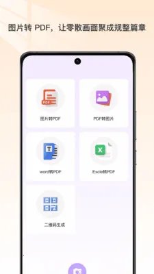 �ĵ�ɨ�豦(�ļ���ʽת��)v1.0 �ٷ�����