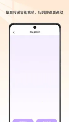 文档扫描宝(文件格式转换) 文档扫描宝(文件格式转换)