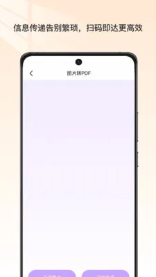 �ĵ�ɨ�豦(�ļ���ʽת��)v1.0 �ٷ�����