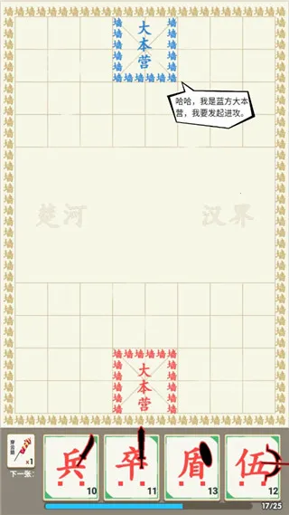 汉字战争(文字战斗游戏) 汉字战争(文字战斗游戏)