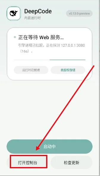 DeepCode2026�ٷ����°汾