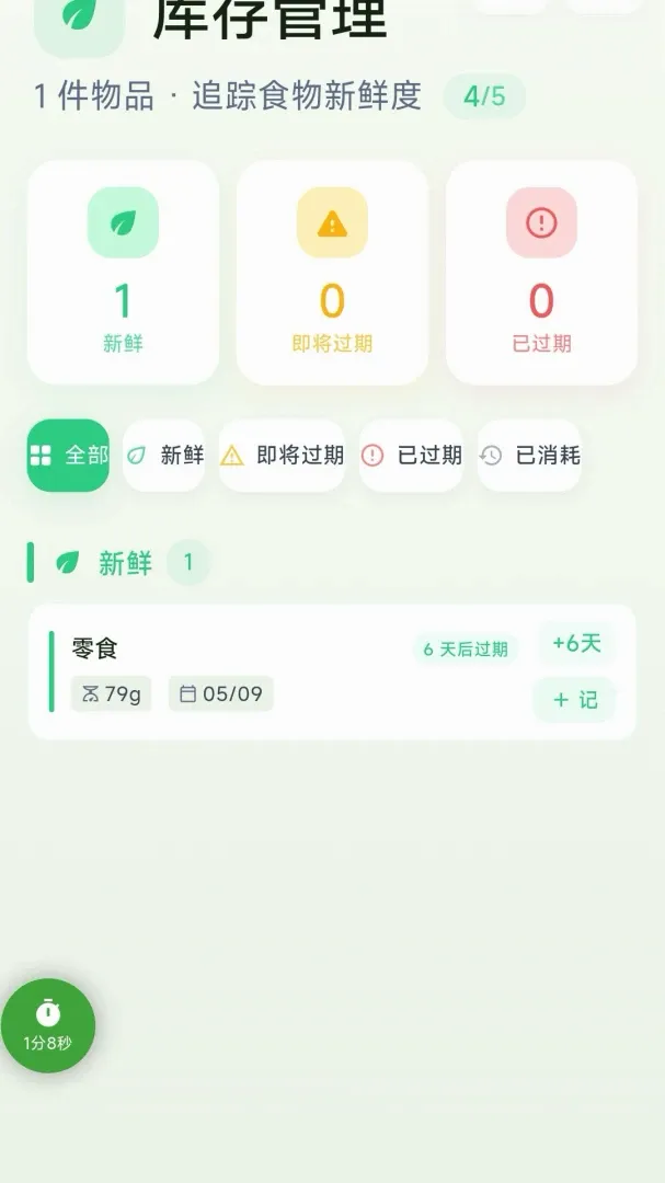 捏见影APP(功能优化版本) 捏见影APP(功能优化版本)