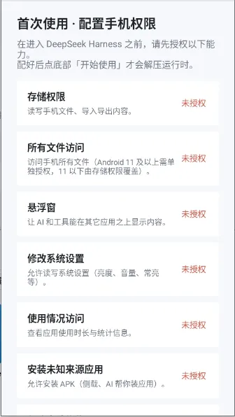 DeepSeek Harness2026�ٷ����°汾v1.6.0-lite �ٷ�����
