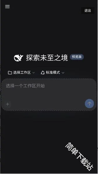 DeepSeek Harness2026官方最新版本 DeepSeek Harness2026官方最新版本
