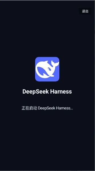 DeepSeek Harness2026�ٷ����°汾v1.6.0-lite �ٷ�����