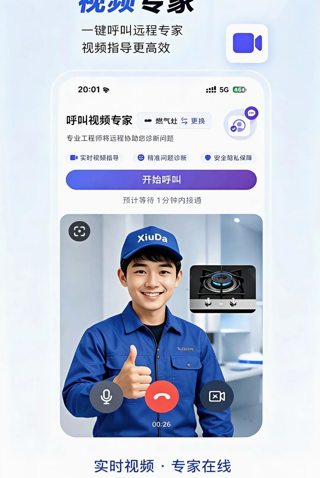 ����APP(��ͥά�޷���)v1.0.0 ��Ѱ�