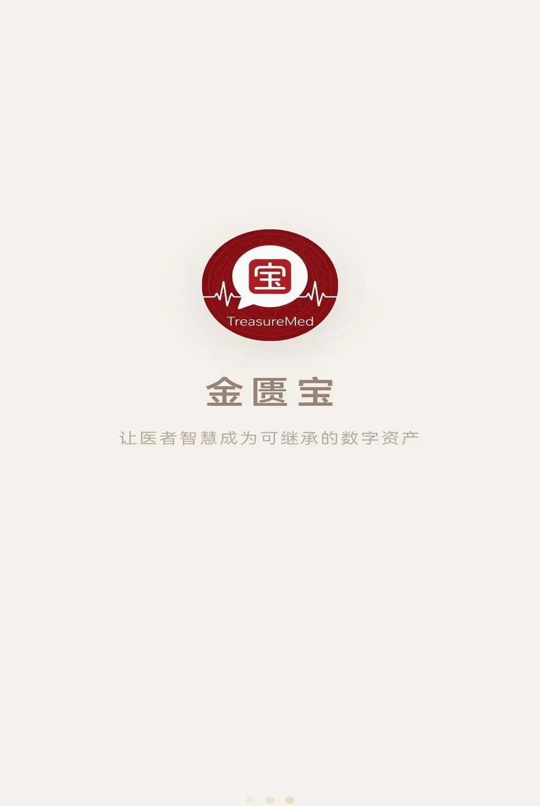 ���ѱ�(��ҽ��֤����)v1.0.1 ��׿��