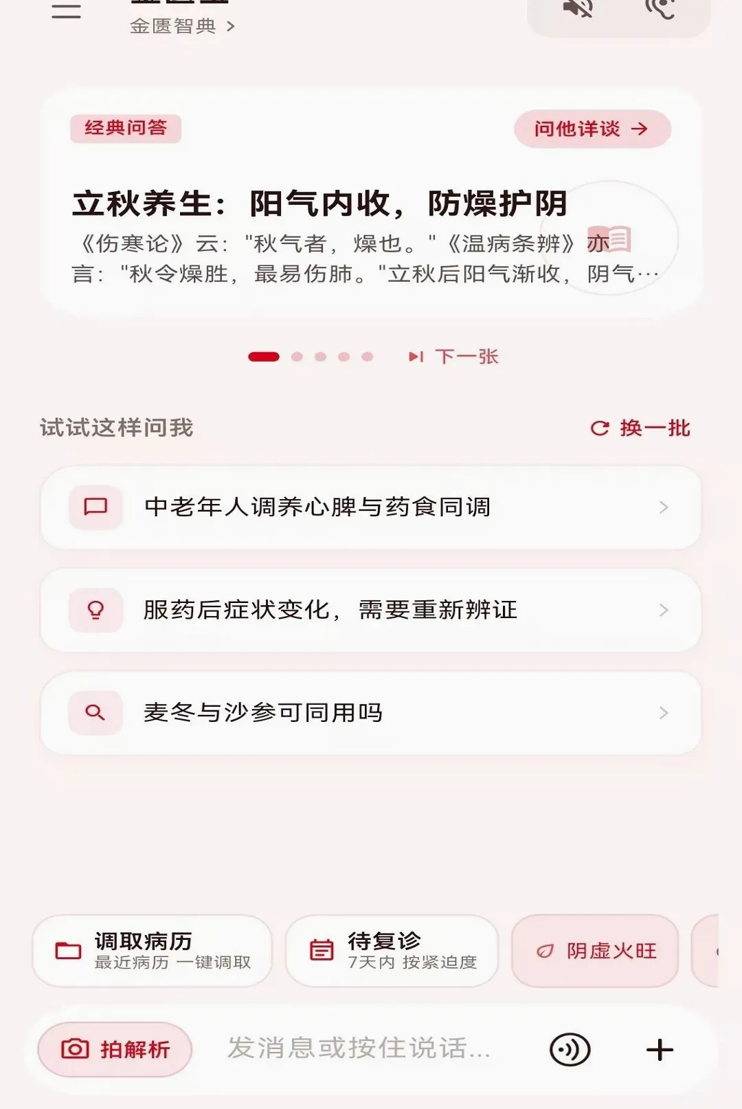 ���ѱ�(��ҽ��֤����)v1.0.1 ��׿��